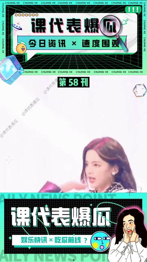 娱乐吃瓜酱点评视频大全,盘点热门视频,揭秘娱乐圈幕后真相